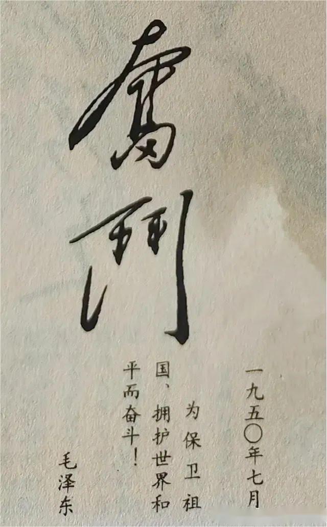 奮斗 毛主席書法.jpg