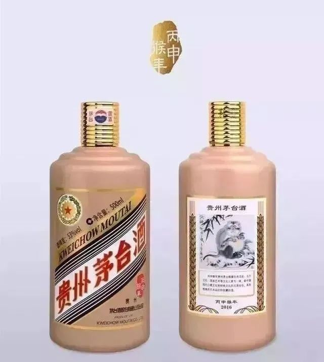 猴年茅臺(tái)生肖酒.png