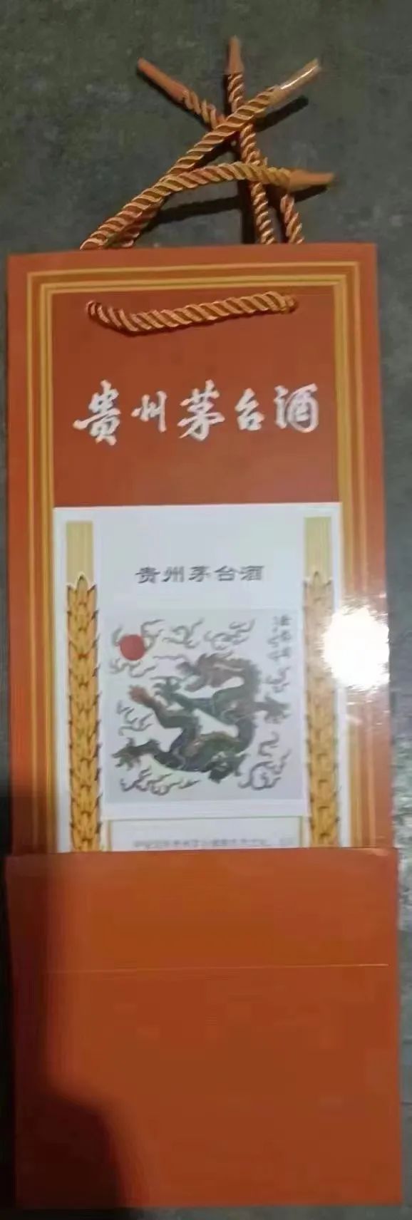 龍年茅臺(tái)提袋.jpg