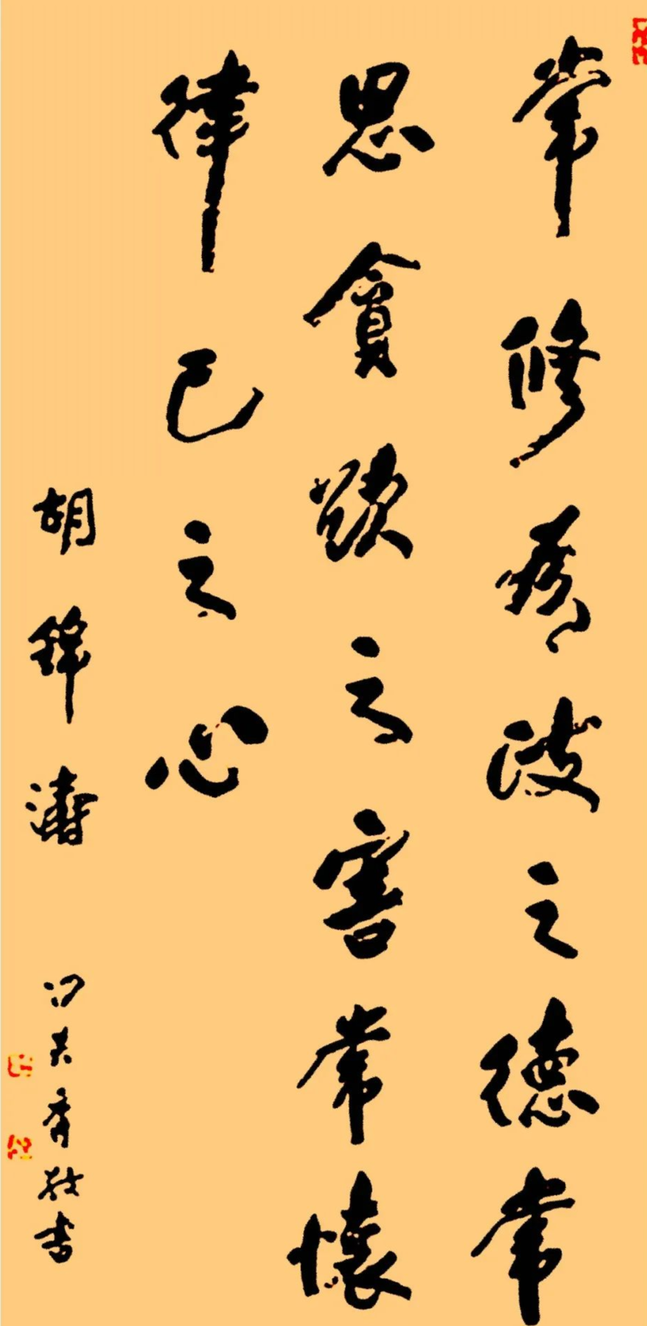 胡總書記的字：儒雅端莊，字如其人2.png