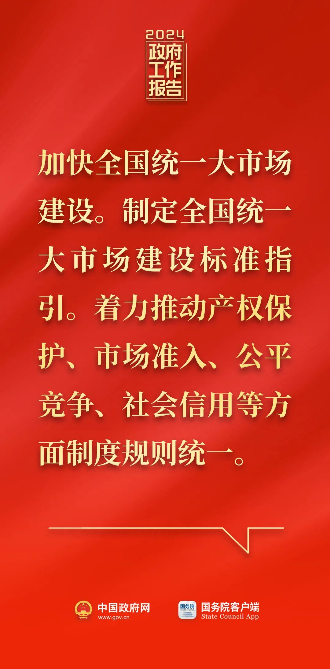 剛剛，政府工作報(bào)告現(xiàn)場(chǎng)傳來這些重磅消息！6.jpg