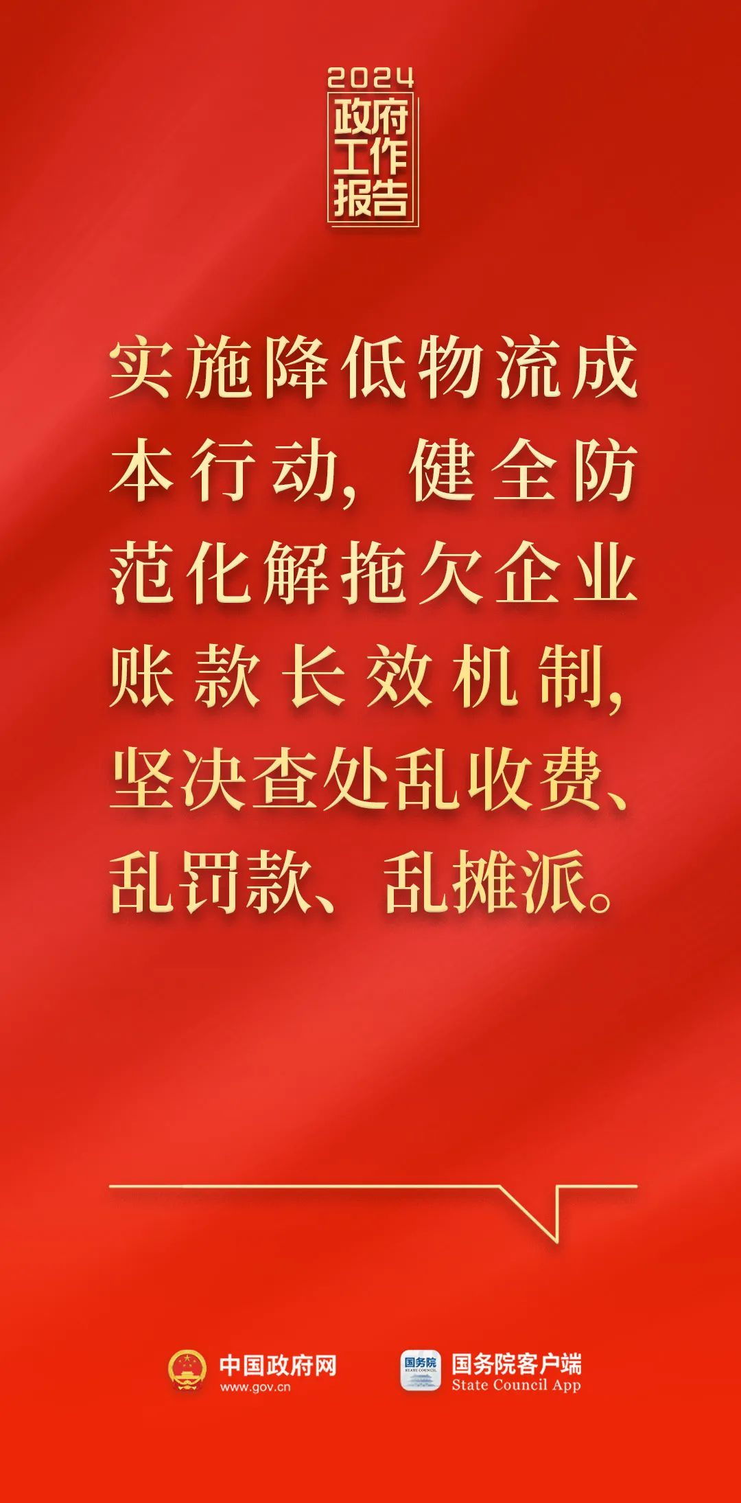 剛剛，政府工作報(bào)告現(xiàn)場(chǎng)傳來這些重磅消息！5.jpg