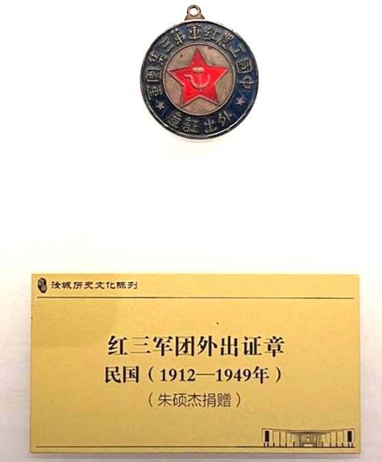 鮮為人知，中國工農(nóng)紅軍曾經(jīng)使用過“集團軍”番號2.jpg