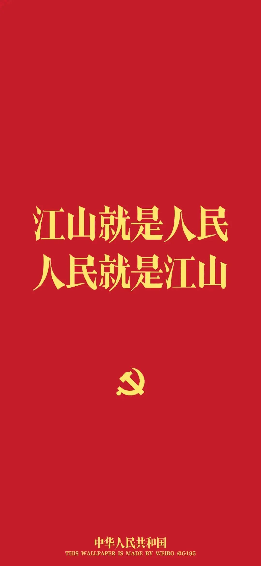 紅色壁紙 7月1日：中國共產(chǎn)黨成立紀念日12.jpg