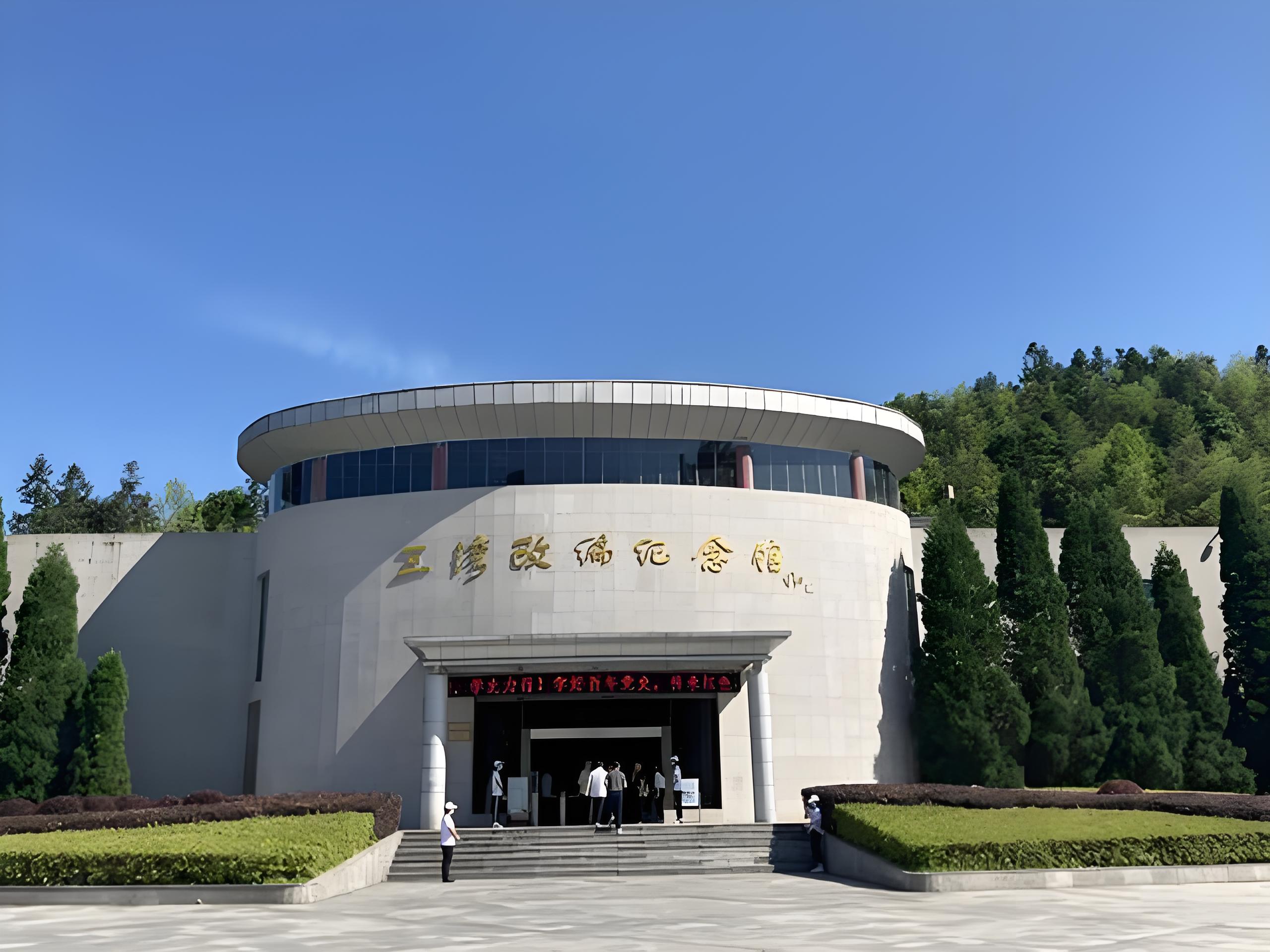 三灣改編紀念館.jpg