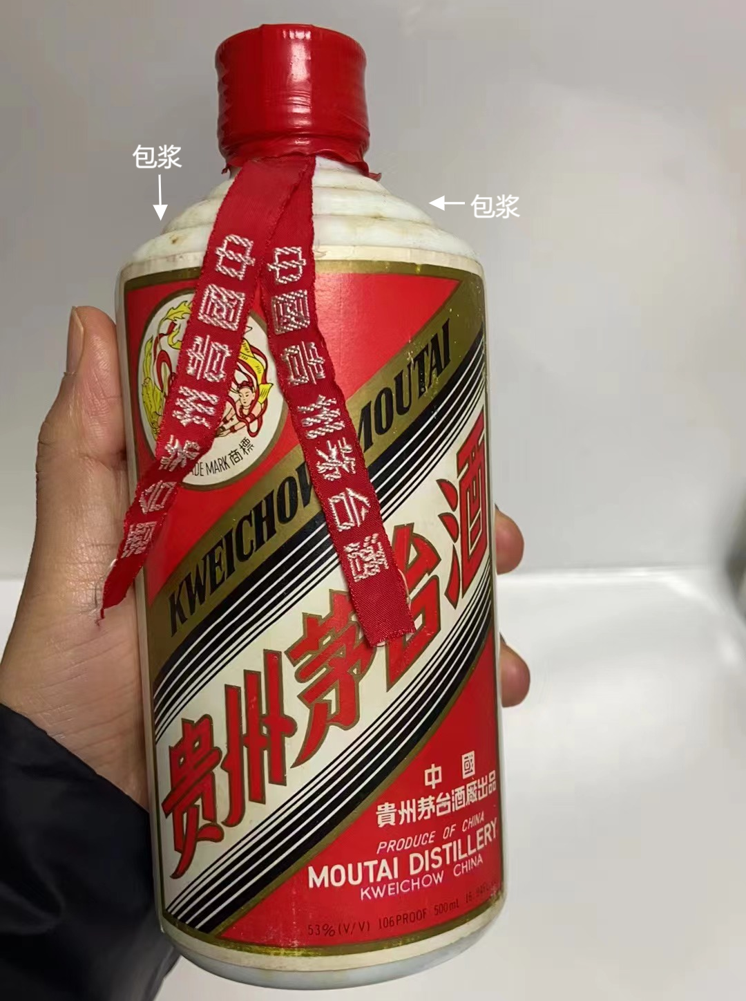 包漿茅臺酒.png