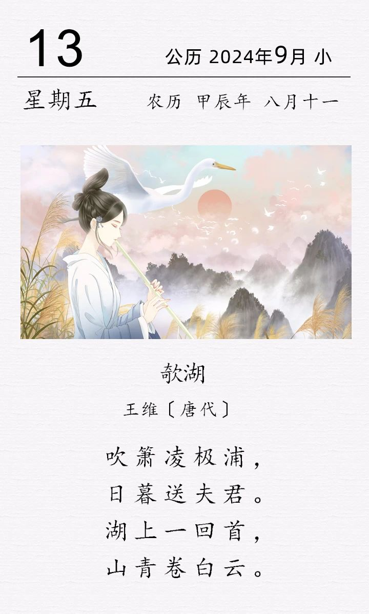 王維詩.png