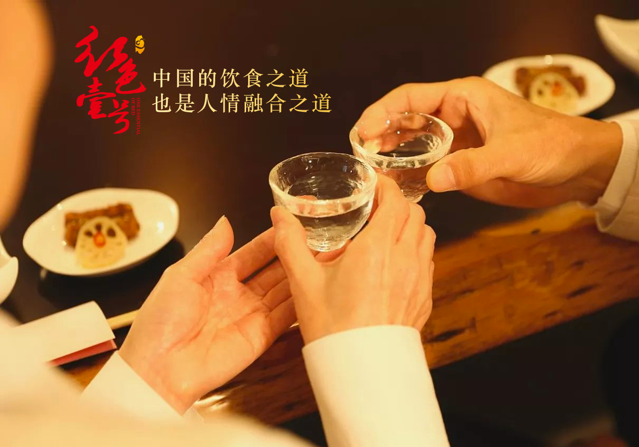 中國的飲食之道-也是人情融合之道10-7.png