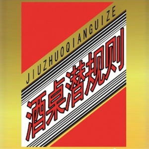 是誰，“綁架”了中國企業(yè)家。