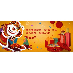 臘月里迎新年，當(dāng)“紅”不讓：凜冬散盡，春回人間！