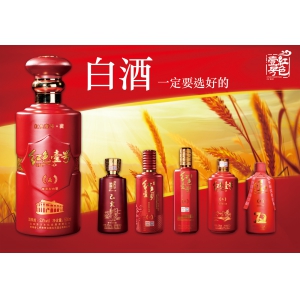 紅色壹號(hào)：厚德載物，書寫傳奇的精品醬酒