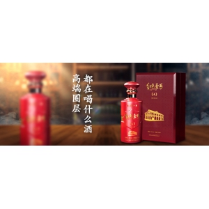 紅色壹號：酒是文化瑰寶，喝酒是門藝術(shù)