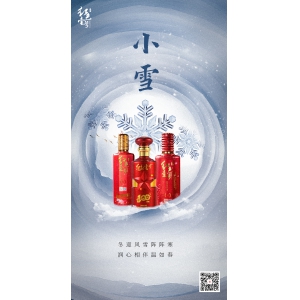 冬迎風雪陣陣寒，潤心相伴溫如春；小雪節(jié)氣迎寒冬，學會“藏”起