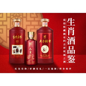 生肖酒品鑒| 值得收藏?fù)碛械募樽８Ｖ?></div>
                  <div   id=