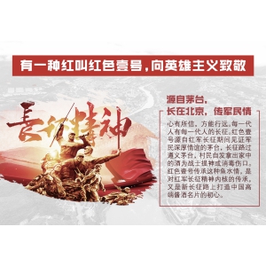 為什么老酒之上還有紅色壹號(hào)？