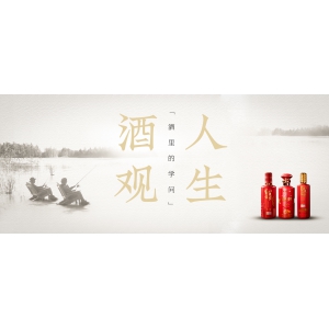 酒觀人生，酒里的學(xué)問(wèn)|酒文化（6）