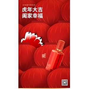 紅色壹號恭祝您：虎年大吉，闔家幸福