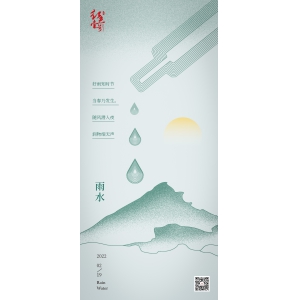 春雨如酒，醉了青山，入了芳菲。