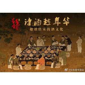 中國(guó)傳統(tǒng)酒文化與國(guó)粹戲曲