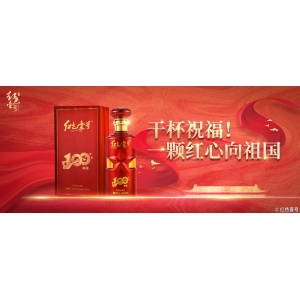 紅色壹號：干杯祝福！一顆紅心向祖國