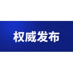 關(guān)于做好2023年重點(diǎn)生態(tài)保護(hù)修復(fù)治理資金預(yù)算（第二批）的通