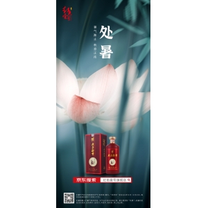 “處暑不過(guò)午，熱到白露后”是什么意思？紅色壹號(hào)說(shuō)：今年“處暑