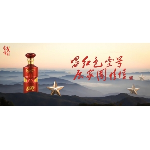 紅色壹號臻藏100，瞄準(zhǔn)國粹文化，展示家國情懷