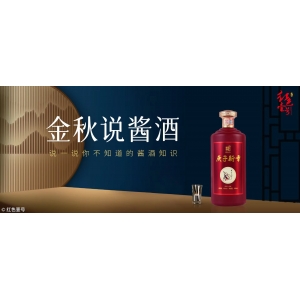 低價(jià)“醬香酒”，小心“科技與狠活”，健康才是第一位。