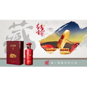 淺談紅色壹號(hào)禮酒R30與茅臺(tái)彩釉珍品酒的品飲感受