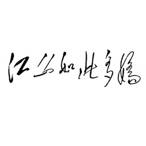 四大元帥當了大都市市長，另外六大元帥去哪了？