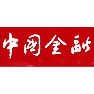 中國(guó)人民銀行黨委書(shū)記、國(guó)家外匯局局長(zhǎng)潘功勝出席第十二屆中日韓