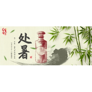 今日處暑：夏去秋來清風(fēng)至，歲月靜好多喜樂