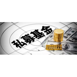 黨員領(lǐng)導(dǎo)干部可以購買私募基金嗎?