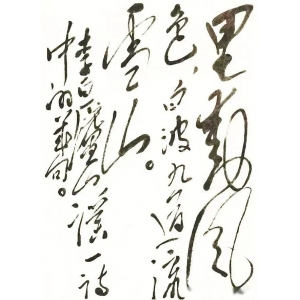 毛主席書(shū)法李白名篇，是很少見(jiàn)的！筆鋒如蛇，變幻無(wú)常，成為一種