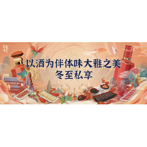 今日冬至：天時人事日相催，冬至陽生春又來！