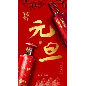 元旦，飲酒習(xí)俗的傳承與演變