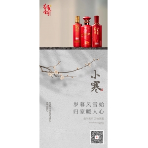 小寒｜愿你三冬不寒，歲月安暖