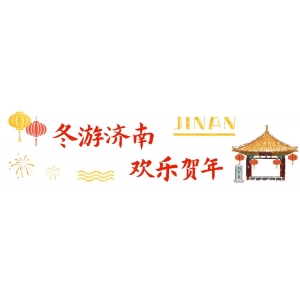 體驗(yàn)式游濟(jì)南，這條非遺特色線路不能錯(cuò)過(guò)！