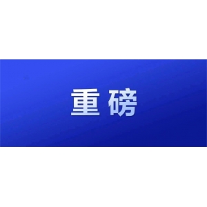 重大機(jī)會(huì)：臺(tái)灣威脅開(kāi)炮！福建海警強(qiáng)制登船檢查！烏克蘭和中東都