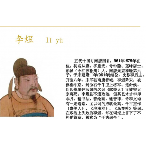 李煜《蝶戀花》其中8字出神入化，蘇軾大膽仿寫，竟超越前者？