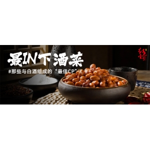 以酒下菜，還是以菜下酒？