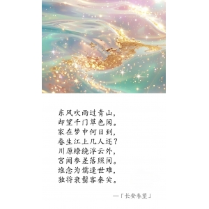 唐·盧綸《長(zhǎng)安春望》