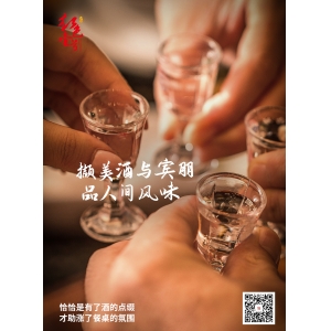 喝醬酒的4個要點和誤區(qū)