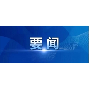 國家統(tǒng)計(jì)局新聞發(fā)言人就2024年上半年國民經(jīng)濟(jì)運(yùn)行情況答記者