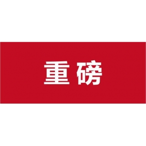 居民醫(yī)保最新繳費標準公布，產(chǎn)前檢查納入門診保障