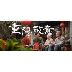 重陽節(jié)：醬香白酒，中老年人健康飲酒更好選擇