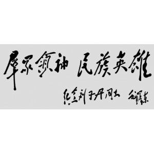 劉志丹：與謝子長習仲勛共創(chuàng)陜甘蘇區(qū)，中央軍委認定的36位軍事