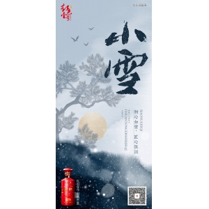 2024年小雪不一般，有5大特點(diǎn)與往年不同，今年小雪會(huì)冷嗎？