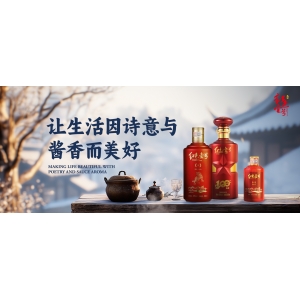 晚來大雪節(jié)氣，醬香暖意飲杯否？