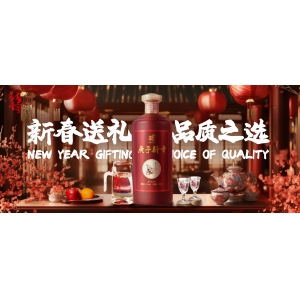 新春禮品優(yōu)選，紅色壹號(hào)醬香白酒受追捧